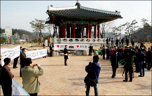 '전두환 전 대통령을 사랑하는 모임'은 지난 1월 합천에서 일해공원 지지 집회를 열기도 했다. 